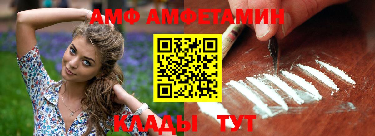 АМФ 98% Сосновоборск