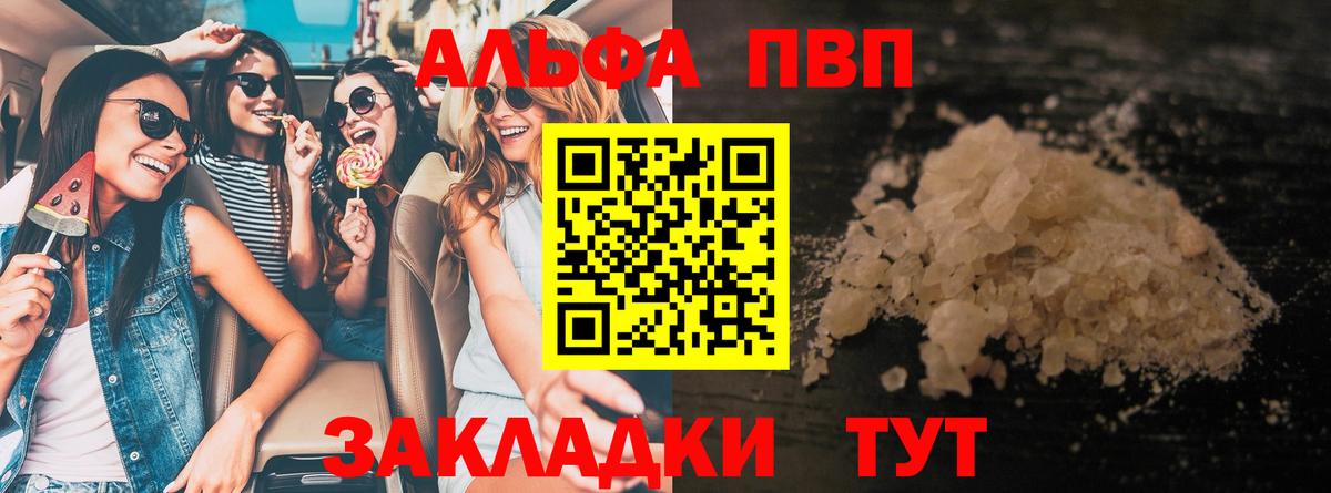 A PVP СК  А ПВП СК  APVP мука  Alpha PVP  Вход с VPN  Сосновоборск 