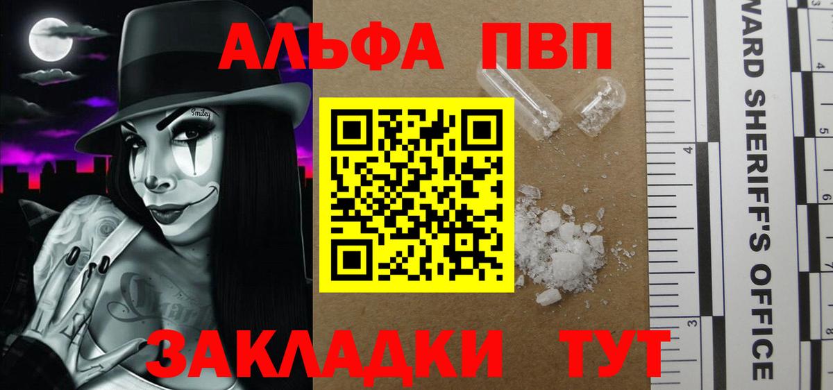 А ПВП крисы CK Сосновоборск