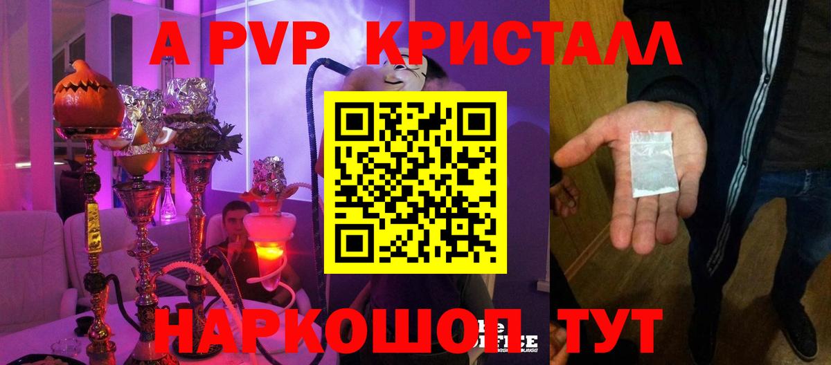 A-PVP VHQ  Сосновоборск  APVP  Alpha PVP СК 