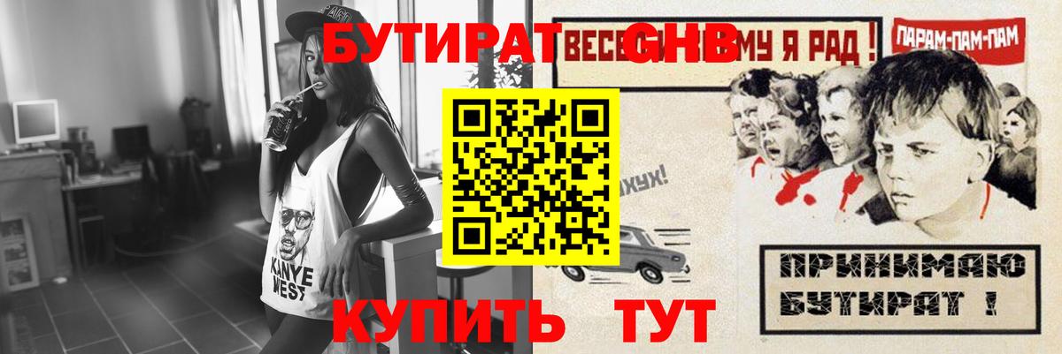 Бутират оксана  Вход с VPN  Сосновоборск 