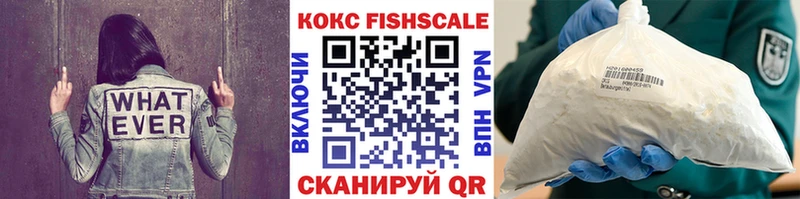 КОКАИН Fish Scale Сосновоборск