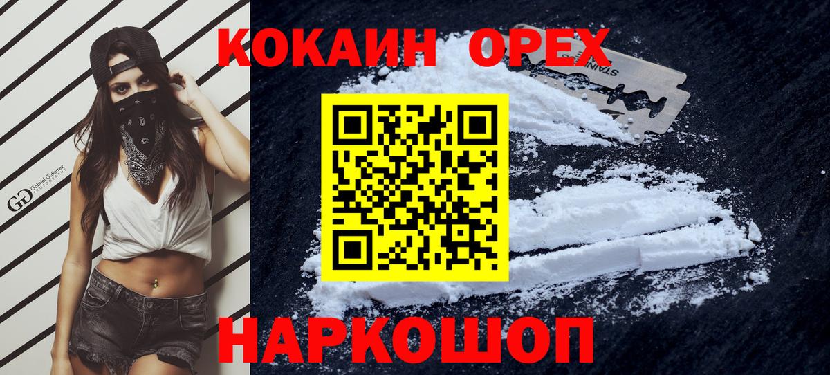 COCAIN  Сосновоборск  COCAIN 98% 