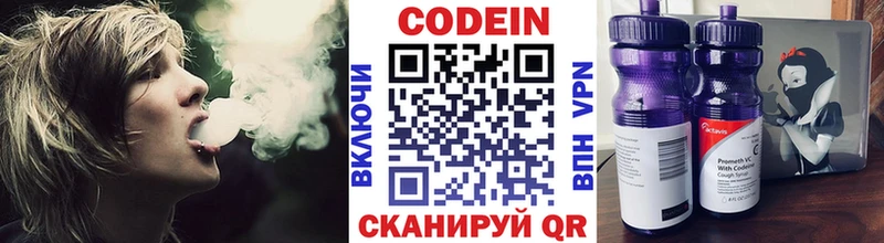 Кодеин Purple Drank Сосновоборск