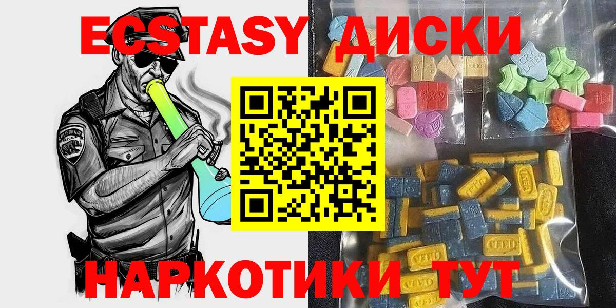 ОМГ ОМГ зеркало  Ecstasy  Сосновоборск  Ecstasy VHQ  ЭКСТАЗИ Philipp Plein 