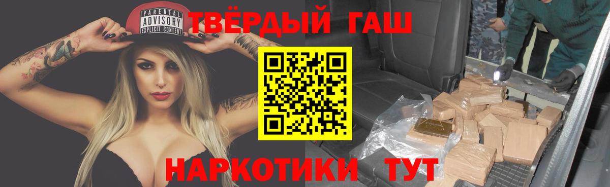 Гашиш индика сатива  Вход с VPN  ГАШИШ  где найти   Сосновоборск 