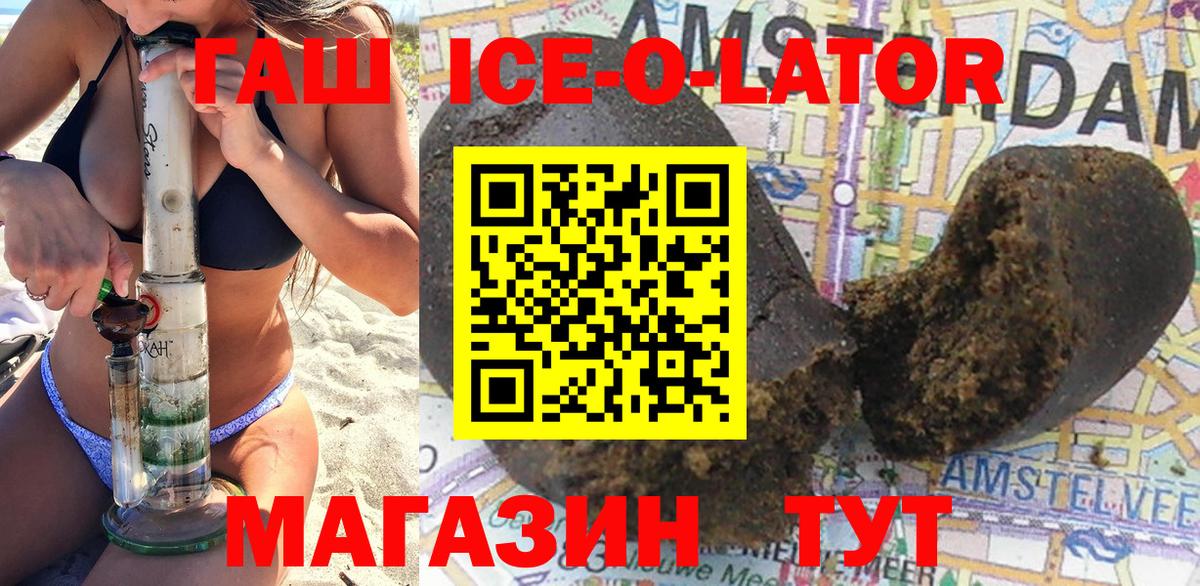 ГАШ Изолятор Сосновоборск