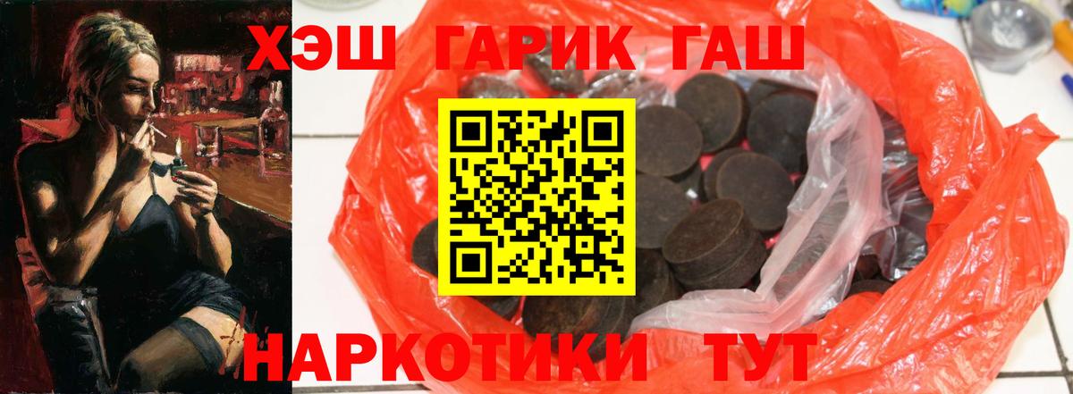 ГАШИШ VHQ  ГАШИШ  ГАШИШ Cannabis  Сосновоборск 