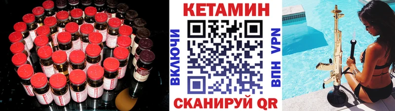 как найти закладки  Сосновоборск  Кетамин ketamine 