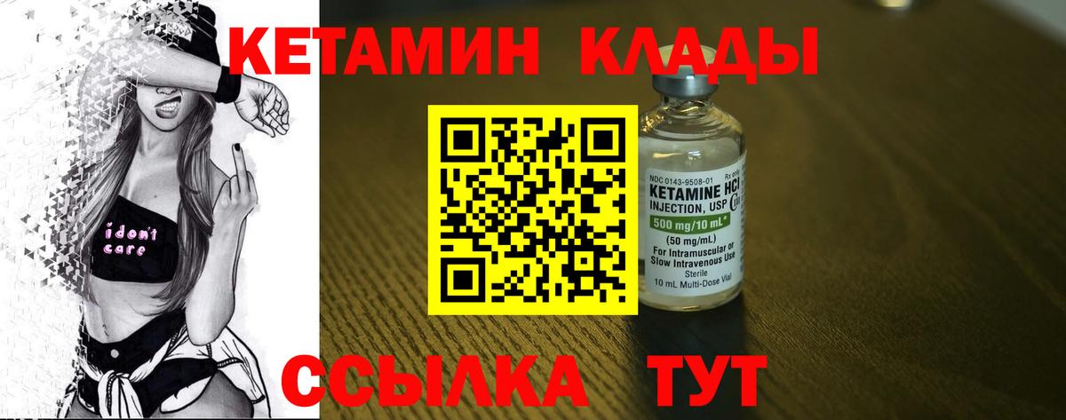 Кетамин ketamine  Кетамин VHQ  Сосновоборск  Вход с VPN 