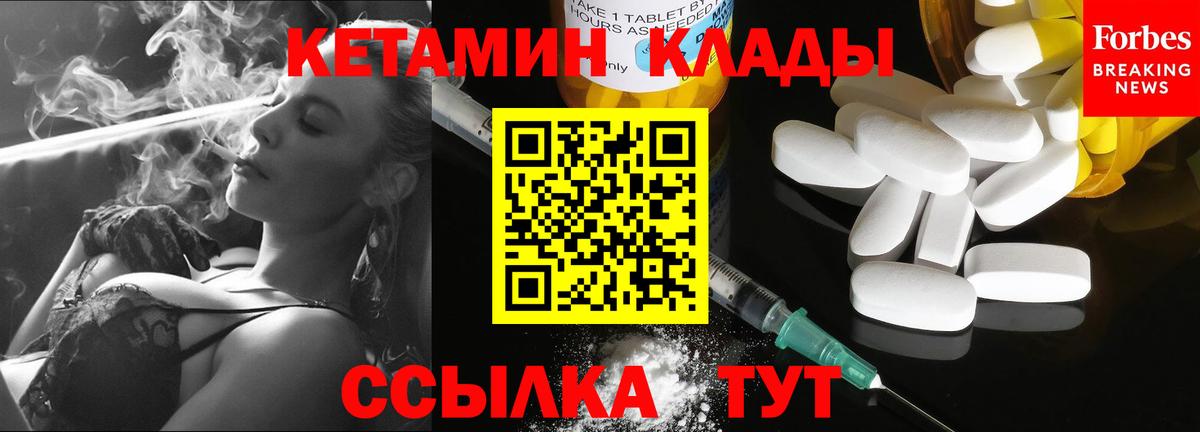 КЕТАМИН ketamine Сосновоборск