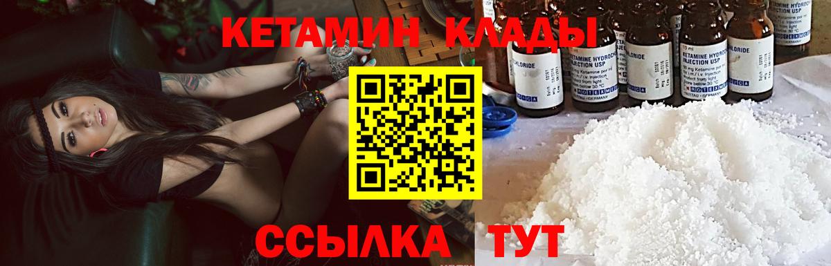 Кетамин ketamine  Кетамин ketamine  Сосновоборск 