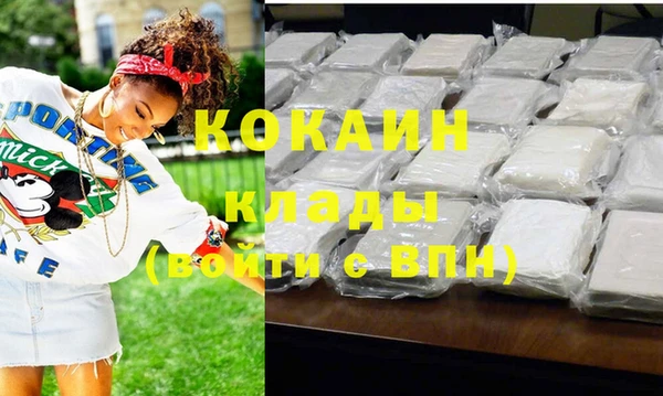 COCAINE Михайловск