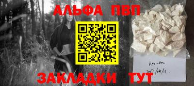 Альфа ПВП Апшеронск