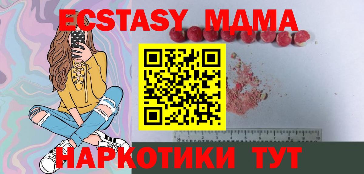 MDMA Molly Сосновоборск