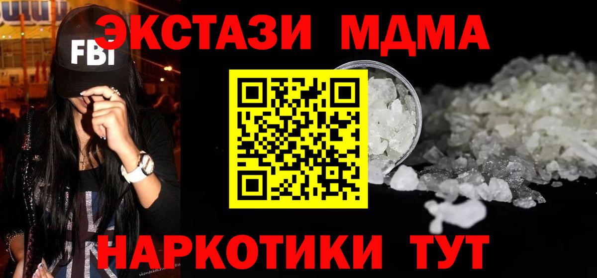 ЭКСТАЗИ  Вход с VPN  COCAIN  Меф МЯУ МЯУ кристаллы  Сосновоборск  Гашиш 
