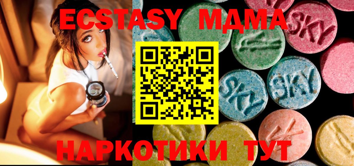MDMA молли  Вход с VPN  Сосновоборск  MDMA  МДМА Molly 