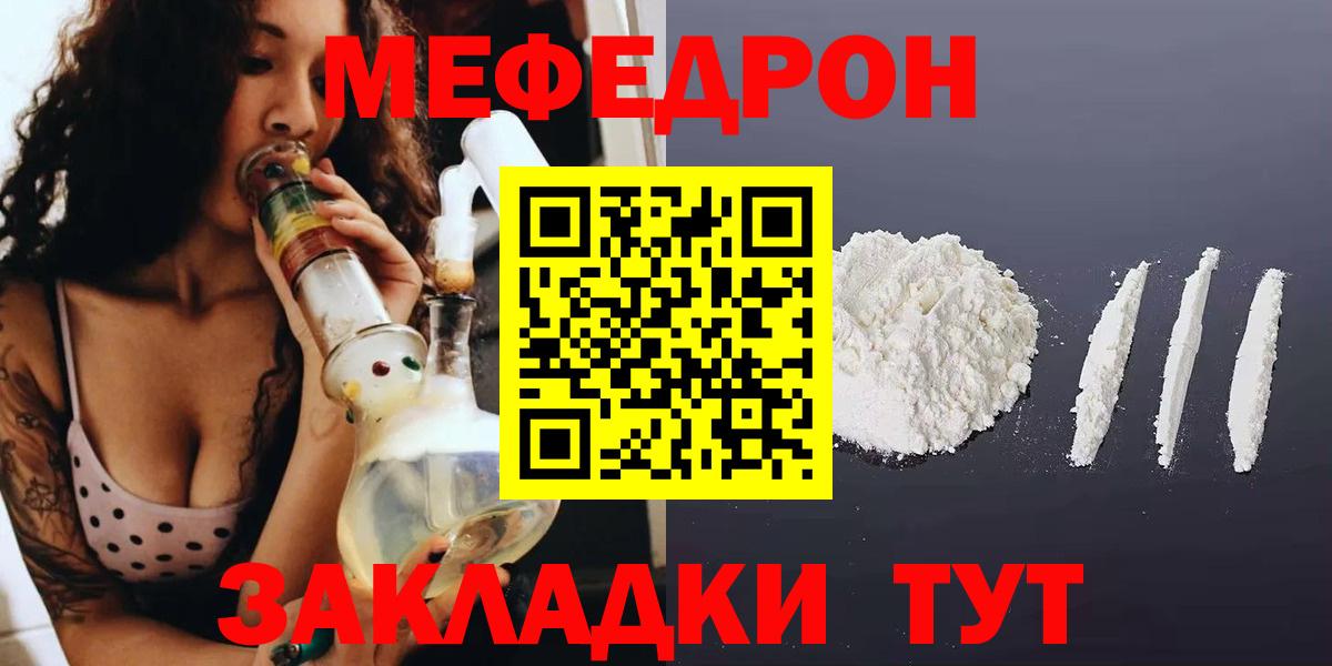 Мефедрон  МЯУ-МЯУ мука  Вход с VPN  МЯУ-МЯУ VHQ  Сосновоборск 
