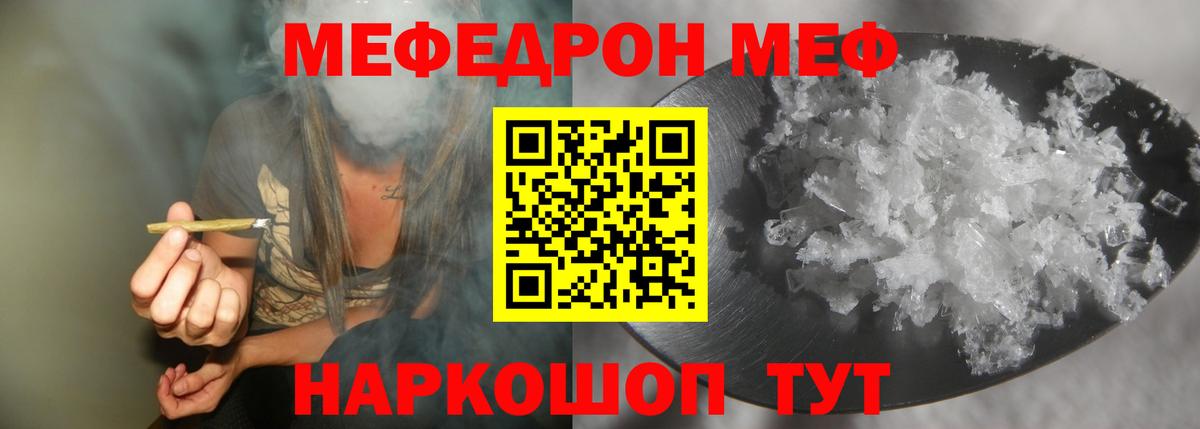 МЕФ мука  Меф 4 MMC  МЕФ  Сосновоборск 