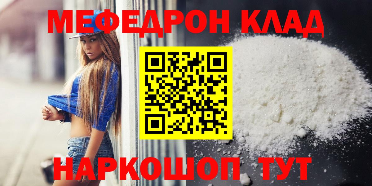 Меф мяу мяу кристаллы Сосновоборск