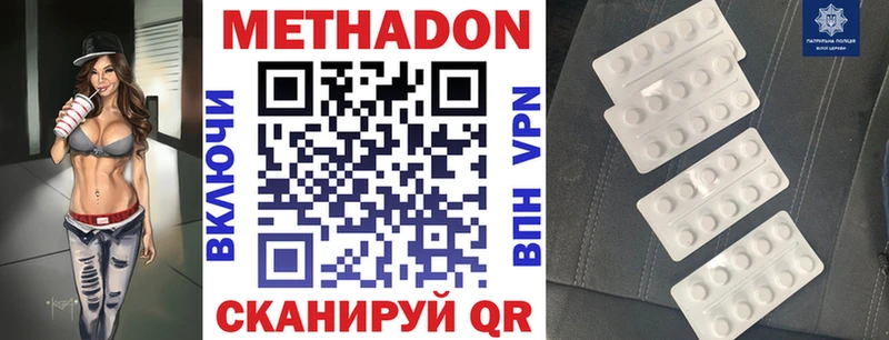 МЕТАДОН мёд  Сосновоборск 