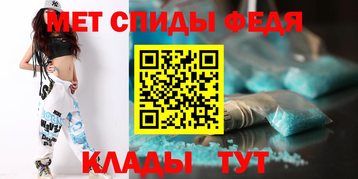 Первитин Декстрометамфетамин 99.9%  Вход с VPN  Сосновоборск 