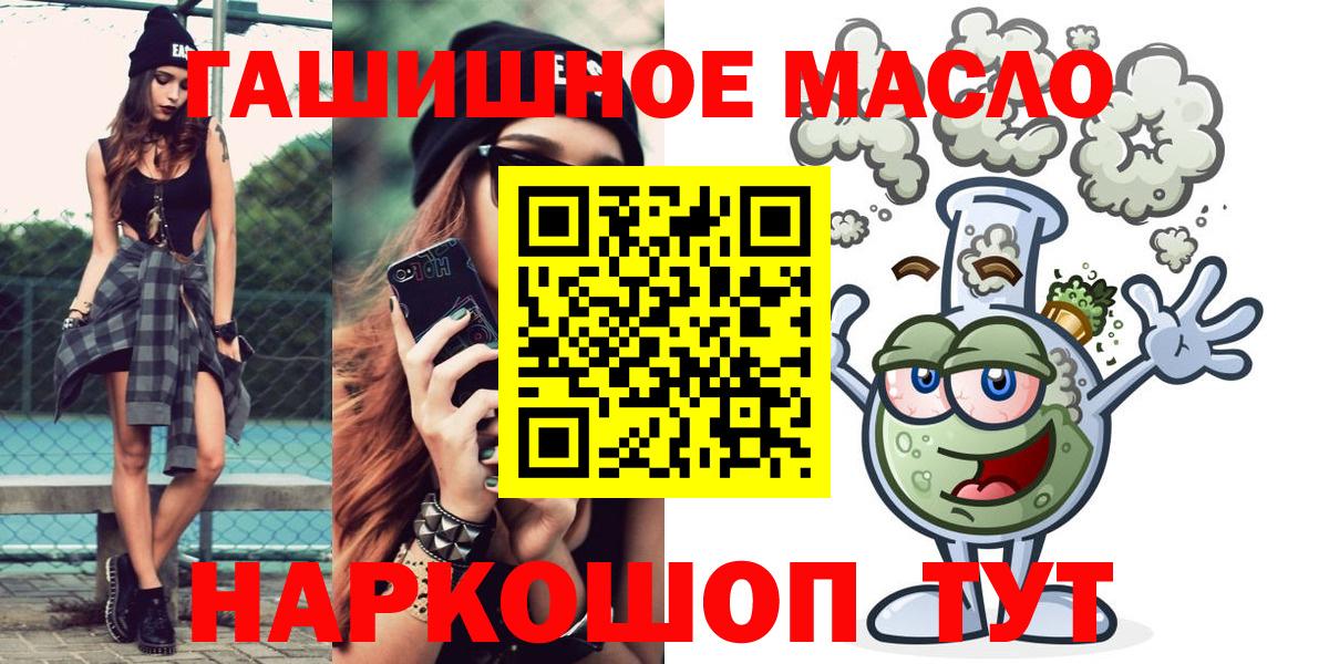 наркотики  Дистиллят ТГК концентрат  Сосновоборск  Дистиллят ТГК THC oil 