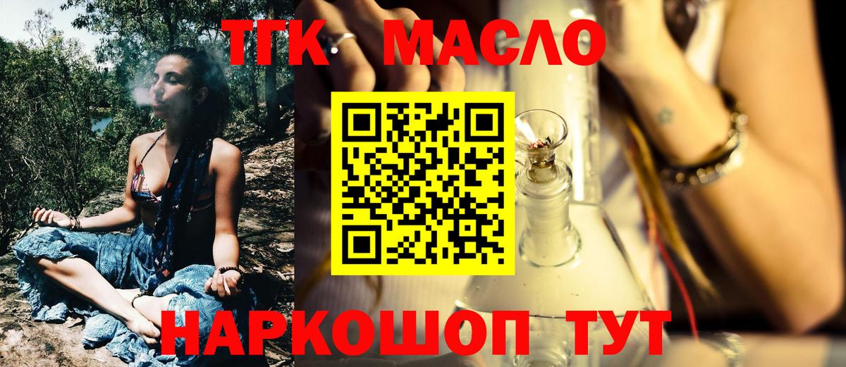 Дистиллят ТГК гашишное масло Сосновоборск